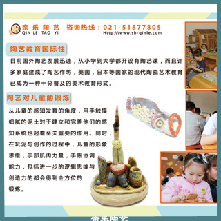 幼儿园陶艺教室