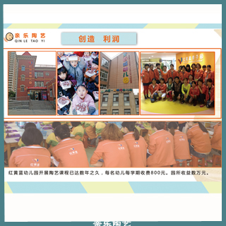 幼儿园陶艺教室