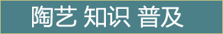幼儿园陶艺教室