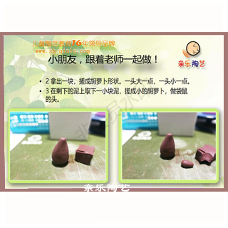 亲乐陶艺第二代教案
