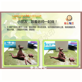 亲乐陶艺第二代教案