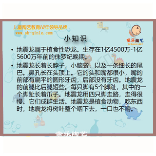 少儿陶艺小学生陶艺课程教案课件