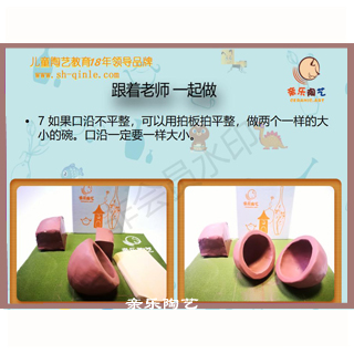 少儿陶艺小学生陶艺课程教案课件