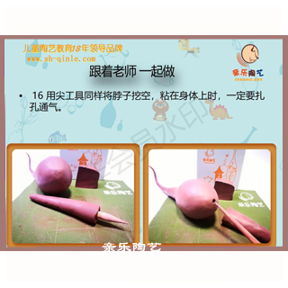 少儿陶艺小学生陶艺课程教案课件