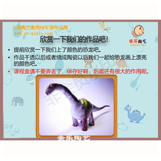 少儿陶艺小学生陶艺课程教案课件