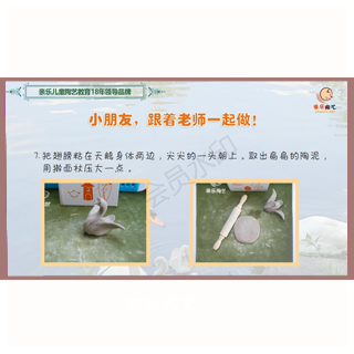 亲乐陶艺幼儿园陶艺课程教案课件第三代课程