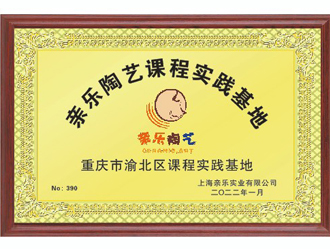 重庆加盟店授牌
