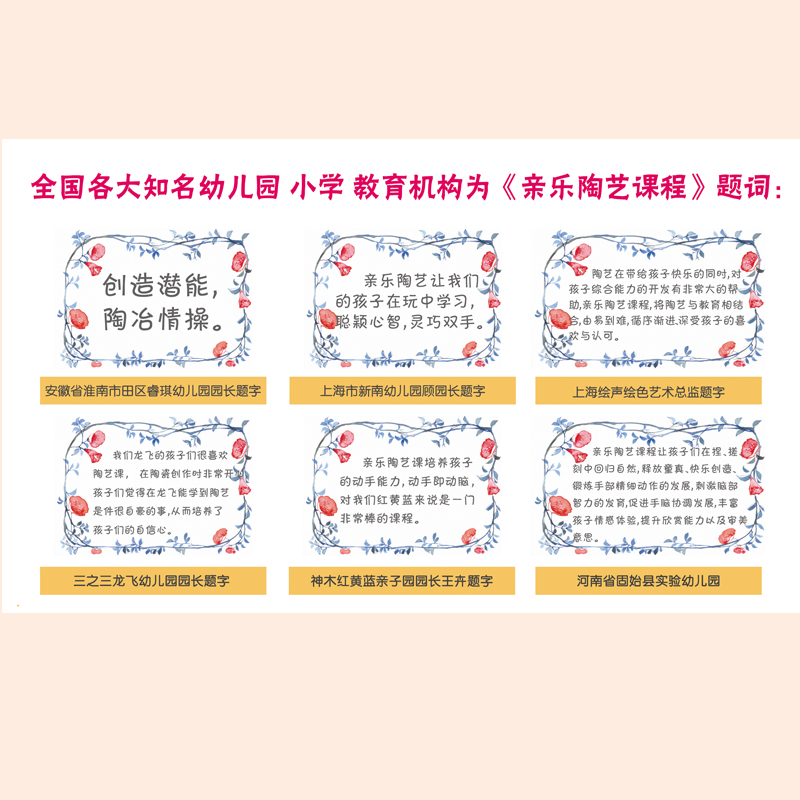 学员对亲乐高度赞扬