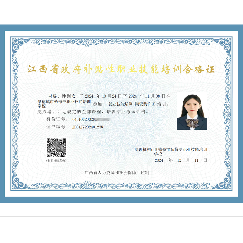 大学生就业岗前培训陶艺老师