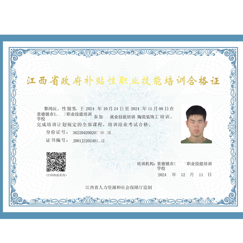 �մ���ѵ����֤�鿼��